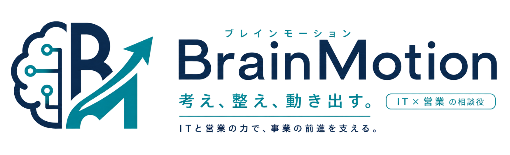 Brainmotion ブレインモーション